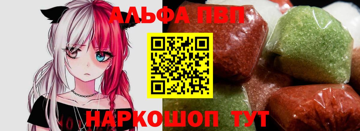 A PVP Crystall  А ПВП VHQ  Вход с VPN  Моздок  Alfa_PVP СК КРИС 