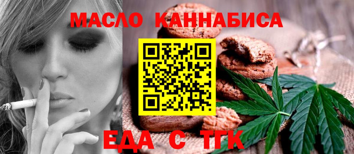 Моздок  Печенье с ТГК конопля  Вход с VPN 