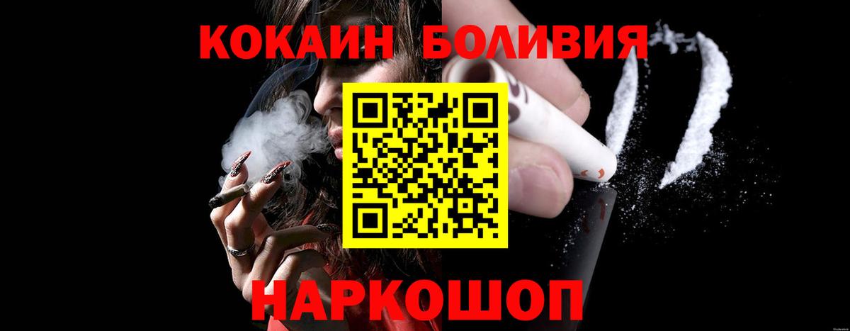 Cocaine VHQ  Вход с VPN  COCAIN 97%  Моздок 