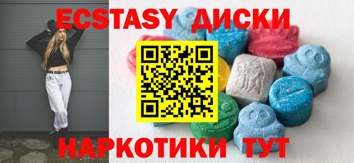Ecstasy Punisher  Вход с VPN  ЭКСТАЗИ  маркетплейс телеграм  Экстази TESLA  Моздок 