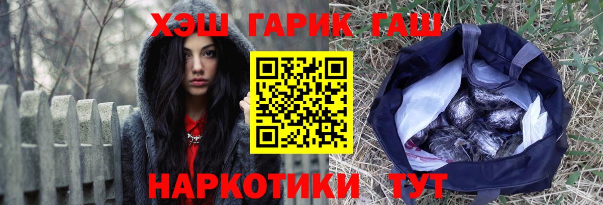 ГАШ Premium  Гашиш AMNESIA HAZE  Моздок  Вход с VPN 