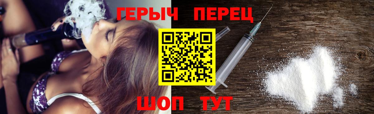 ГЕРОИН Heroin  Вход с VPN  Моздок 