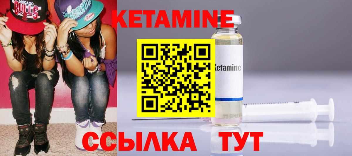 Моздок  Кетамин ketamine  Вход с VPN 