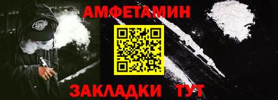 амфетамин Донецк