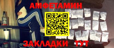 амфетамин Донецк