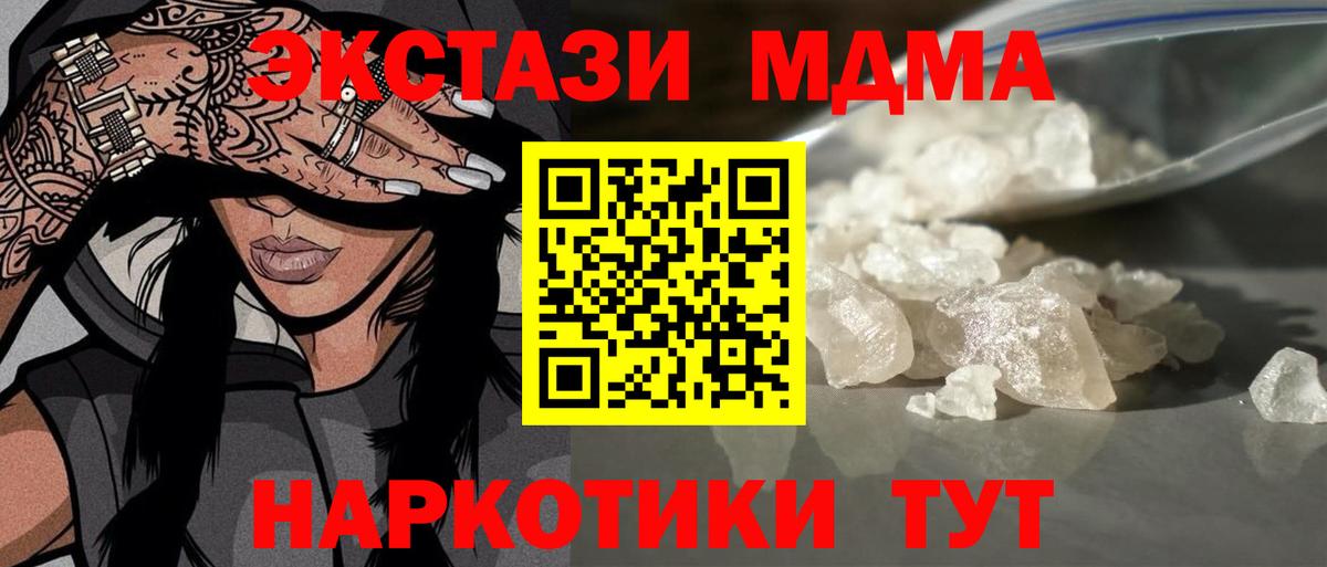 Моздок  МДМА молли  MDMA Molly  Вход с VPN 