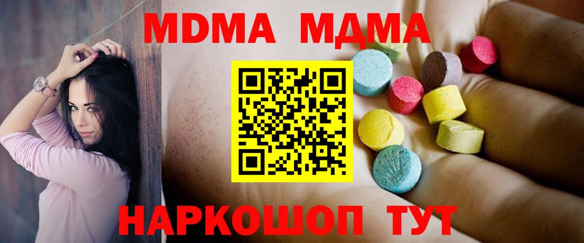 МДМА VHQ Моздок