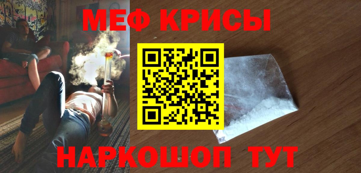 Меф mephedrone  Меф VHQ  Моздок  Меф  Вход с VPN 