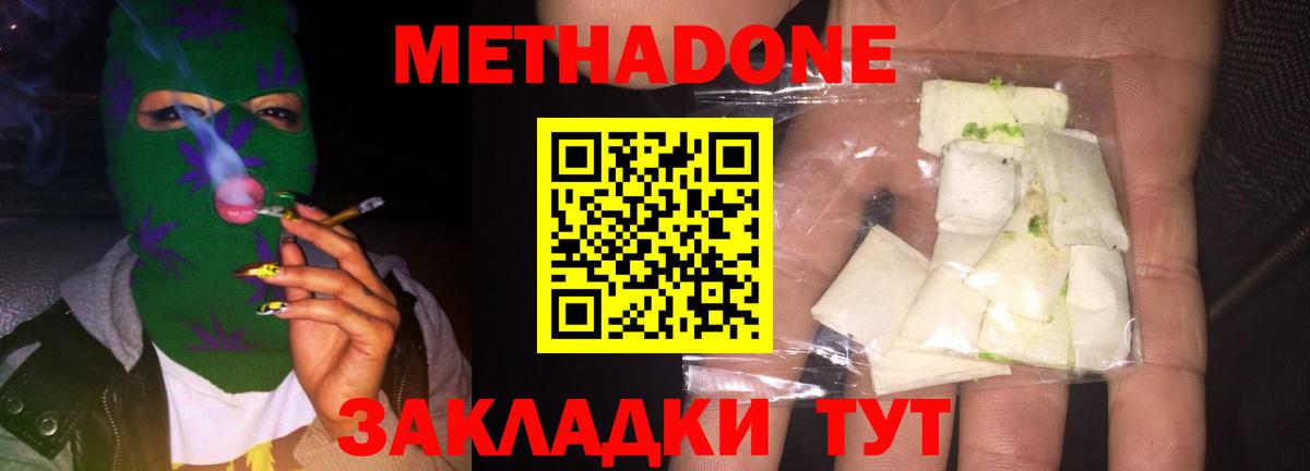 МЕТАДОН VHQ  Вход с VPN  Моздок 