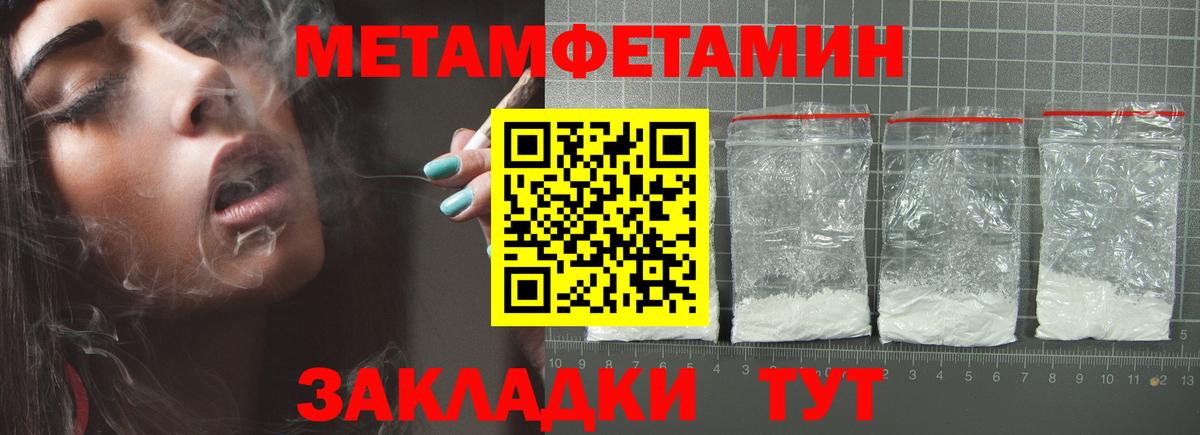 Моздок  Метамфетамин  Вход с VPN  Первитин Methamphetamine 