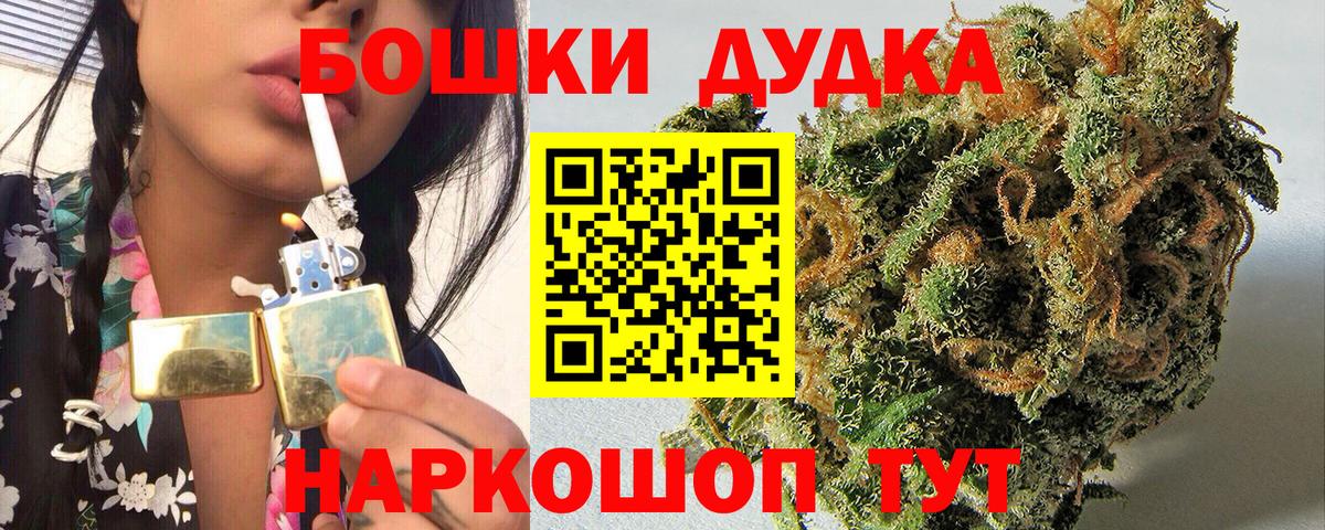 Шишки марихуана конопля  Вход с VPN  Канабис сатива  Моздок  МАРИХУАНА планчик 